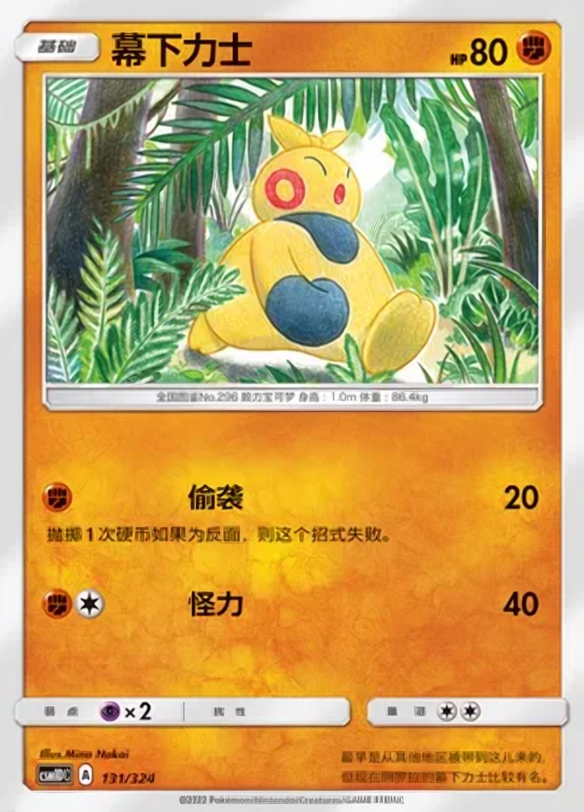 幕下力士