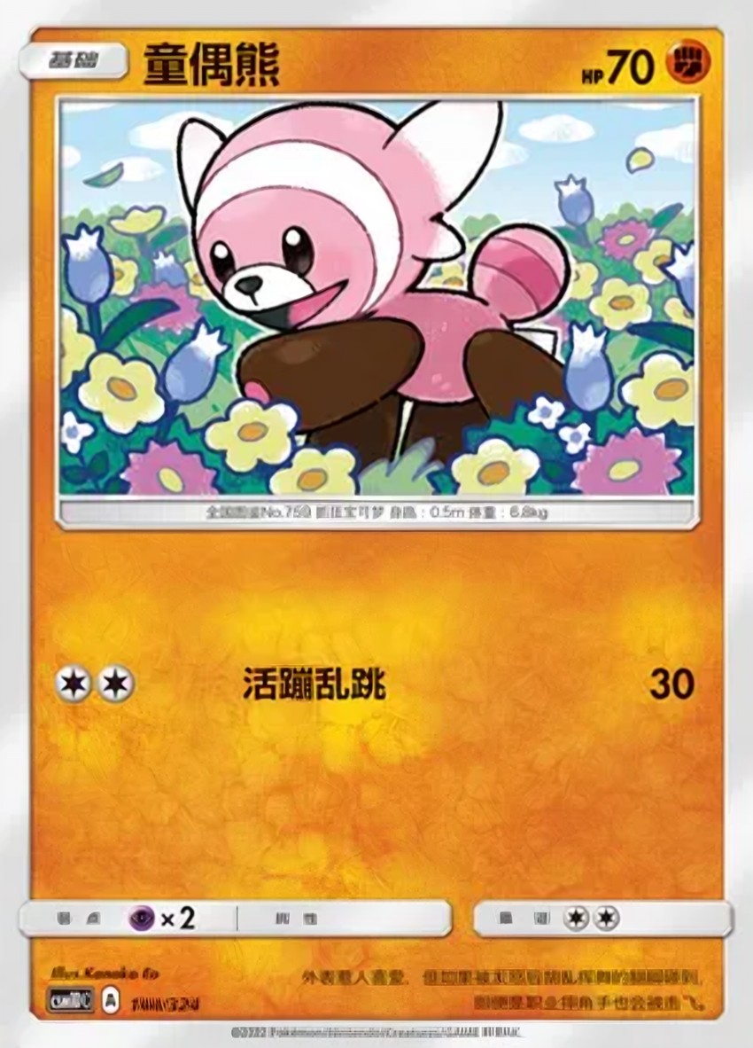 童偶熊
