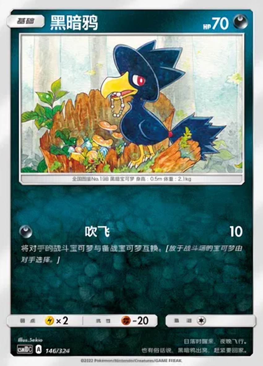 黑暗鴉