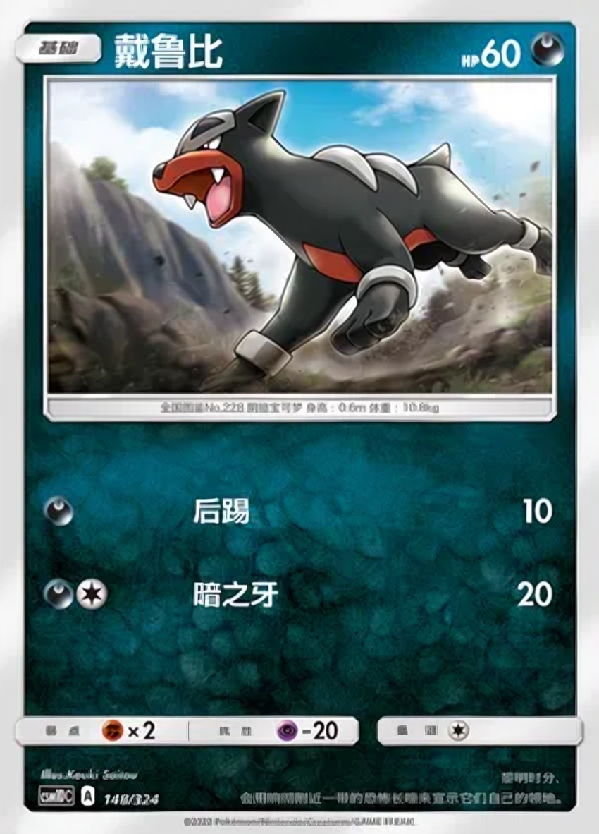 戴魯比