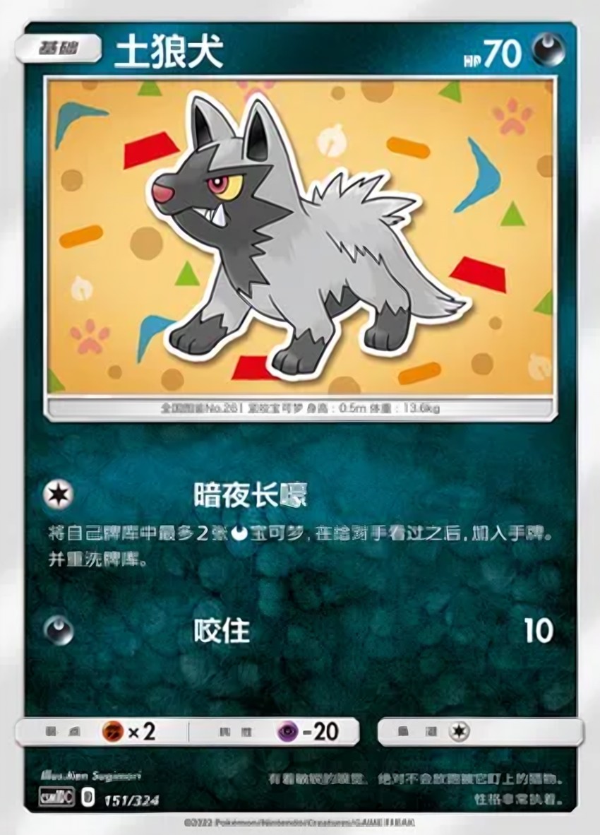 土狼犬