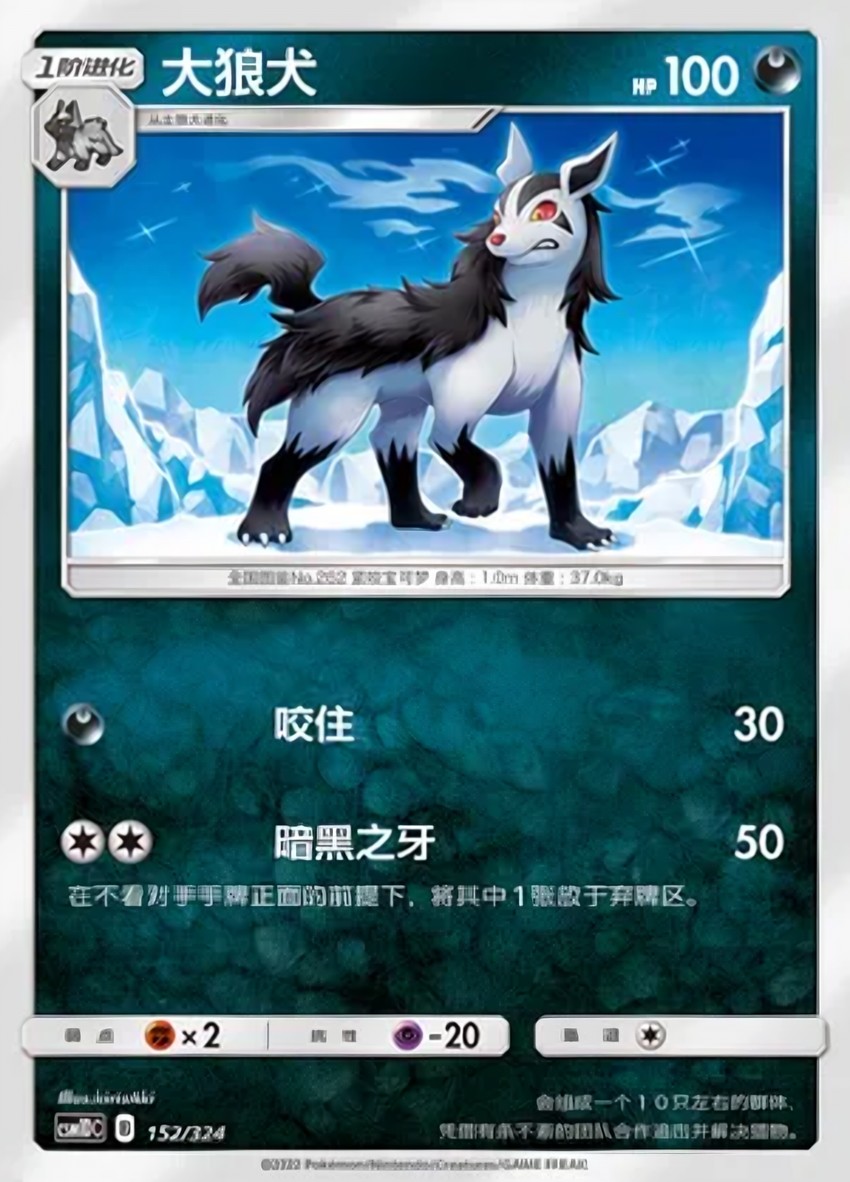 大狼犬