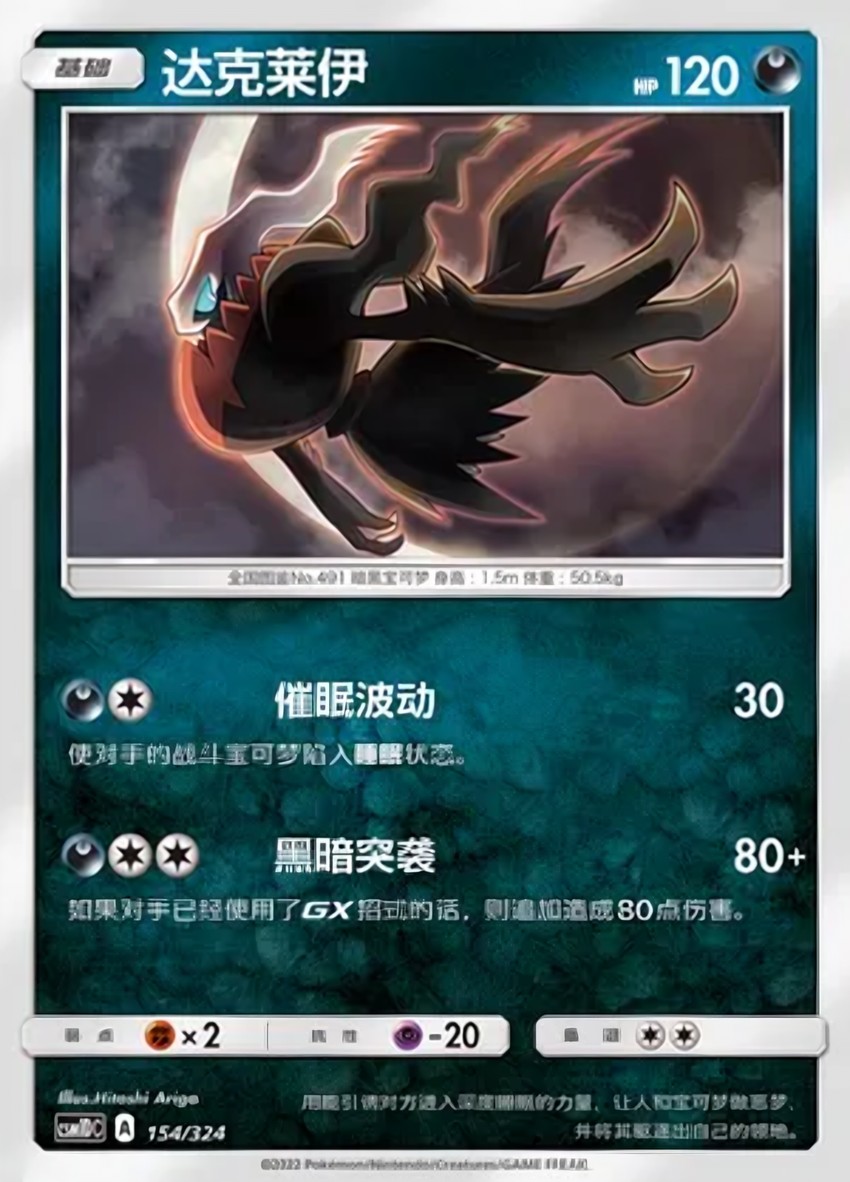 達克萊伊