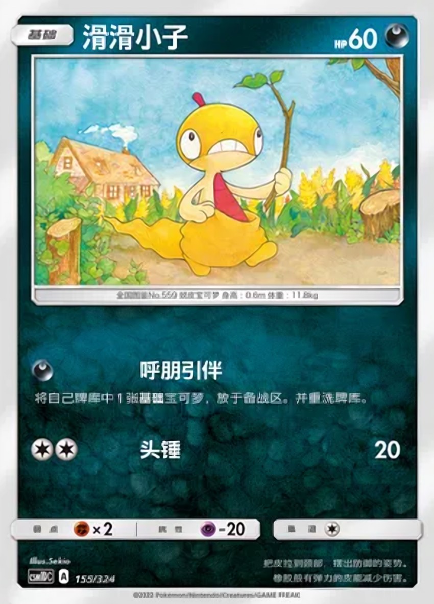 滑滑小子