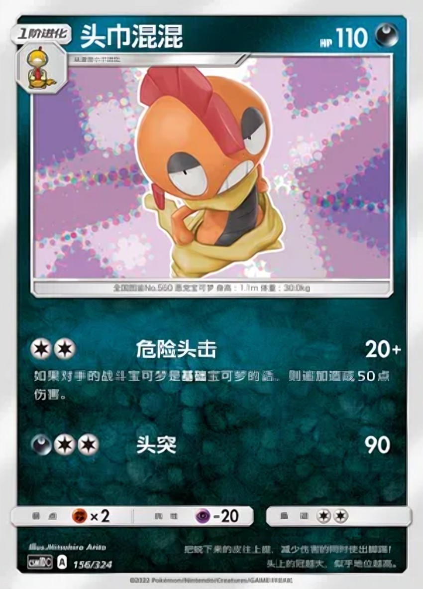 頭巾混混
