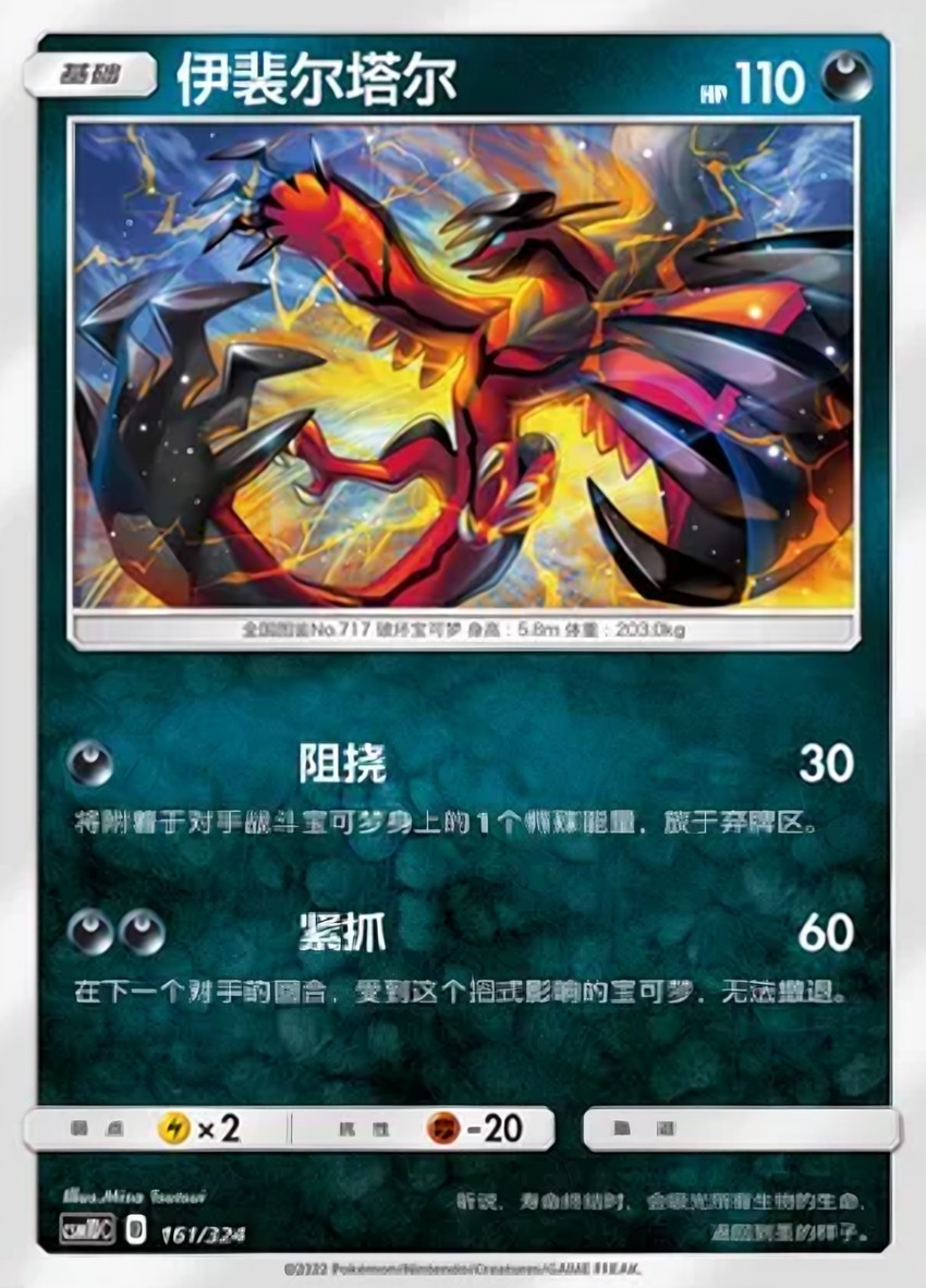 伊裴爾塔爾