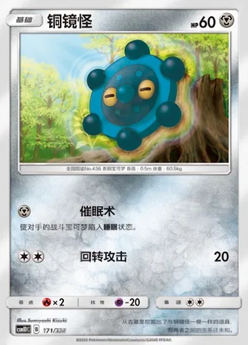 銅鏡怪