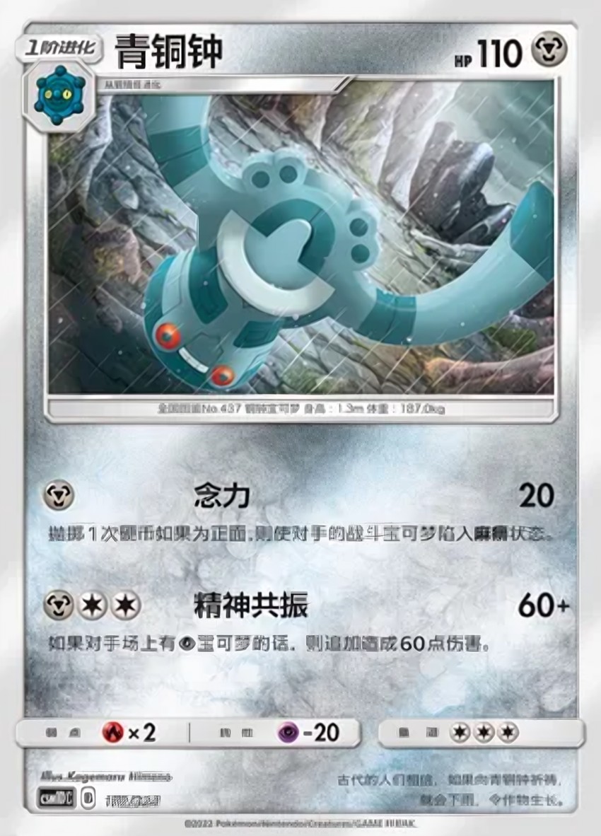 青銅鐘