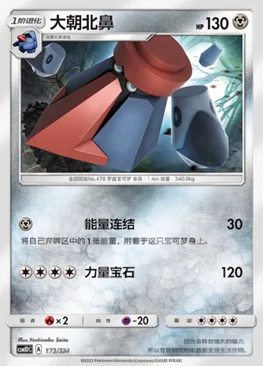 大朝北鼻