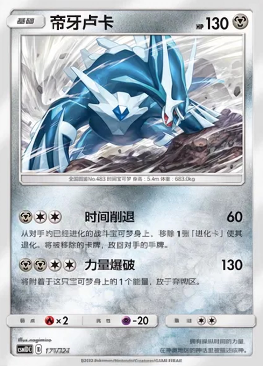 帝牙盧卡