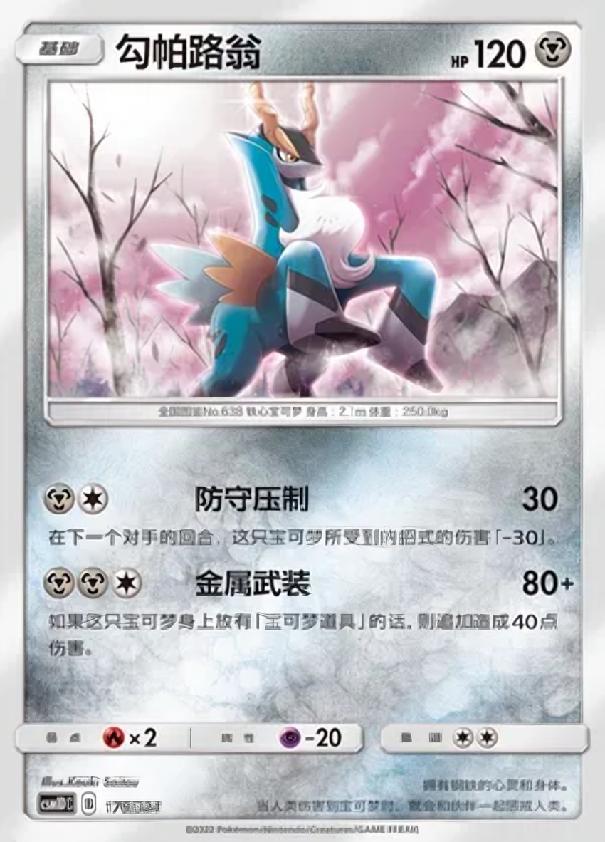 勾帕路翁