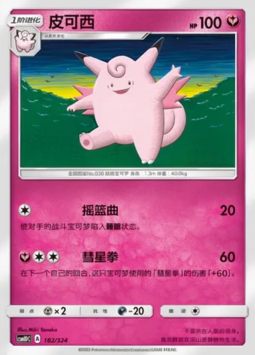 皮可西