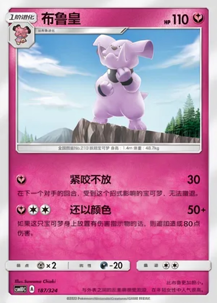 布魯皇