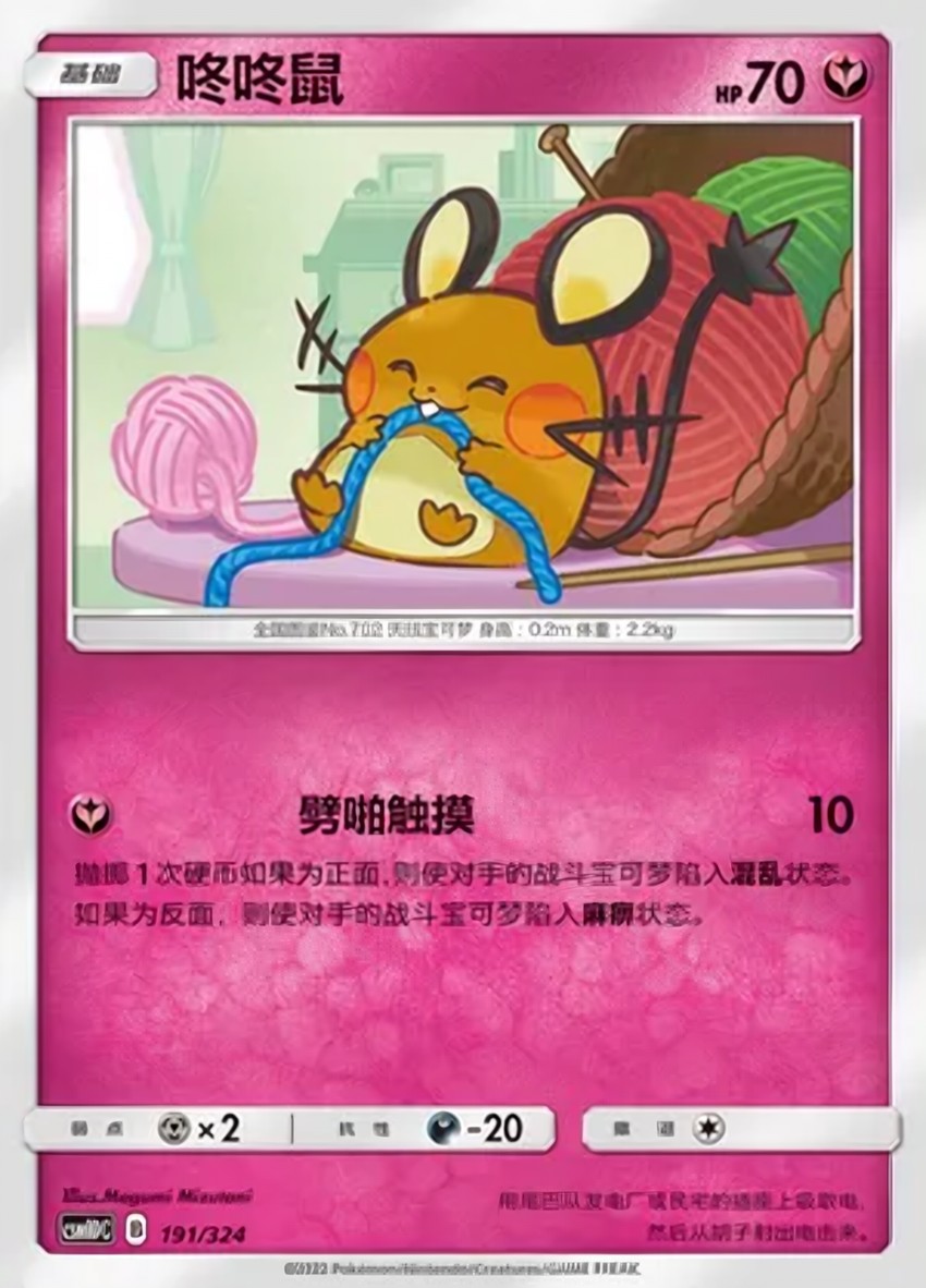 咚咚鼠