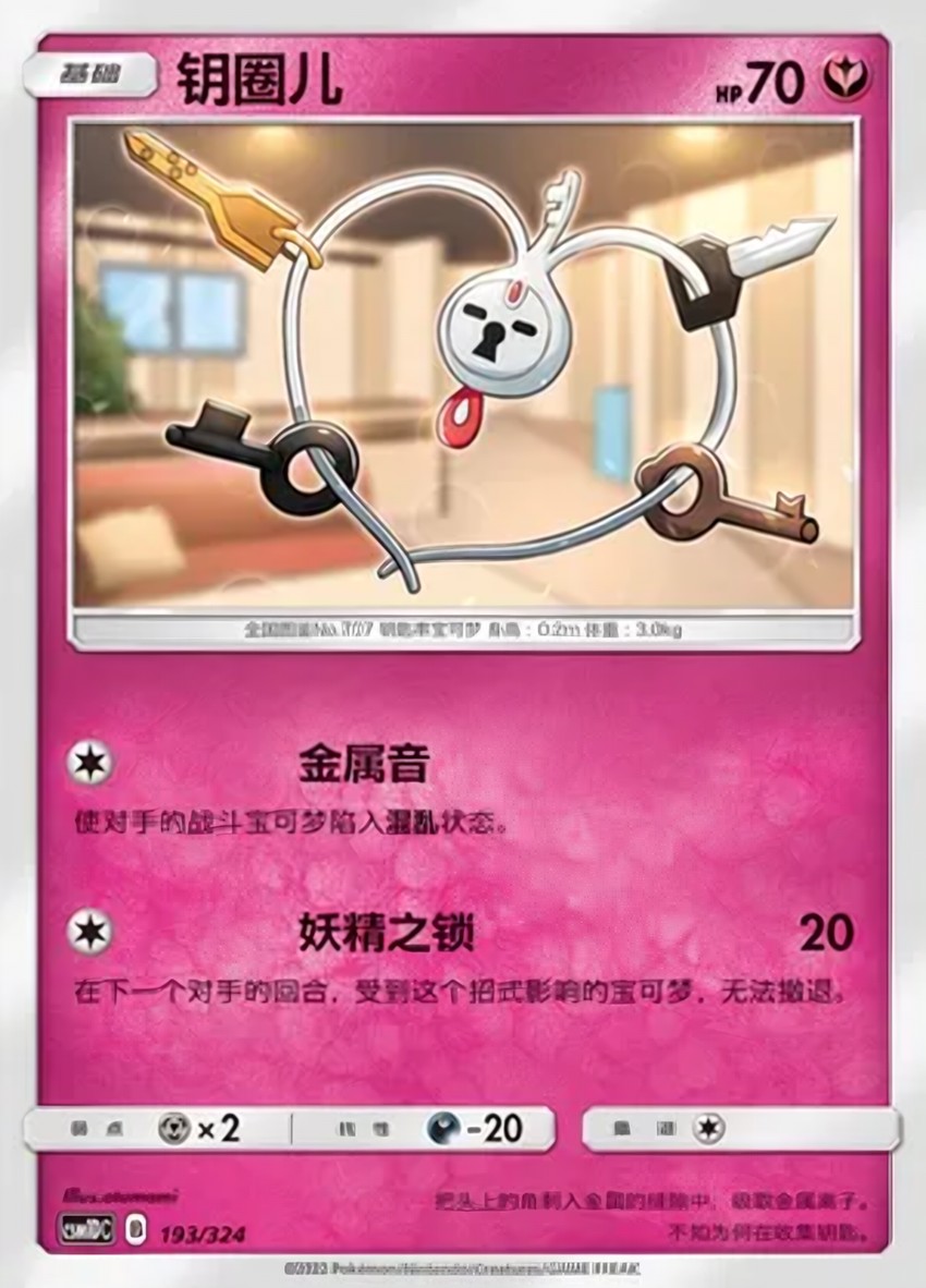 鑰圈兒