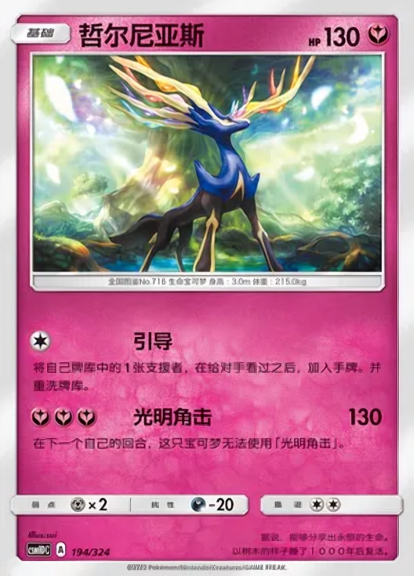 哲爾尼亞斯