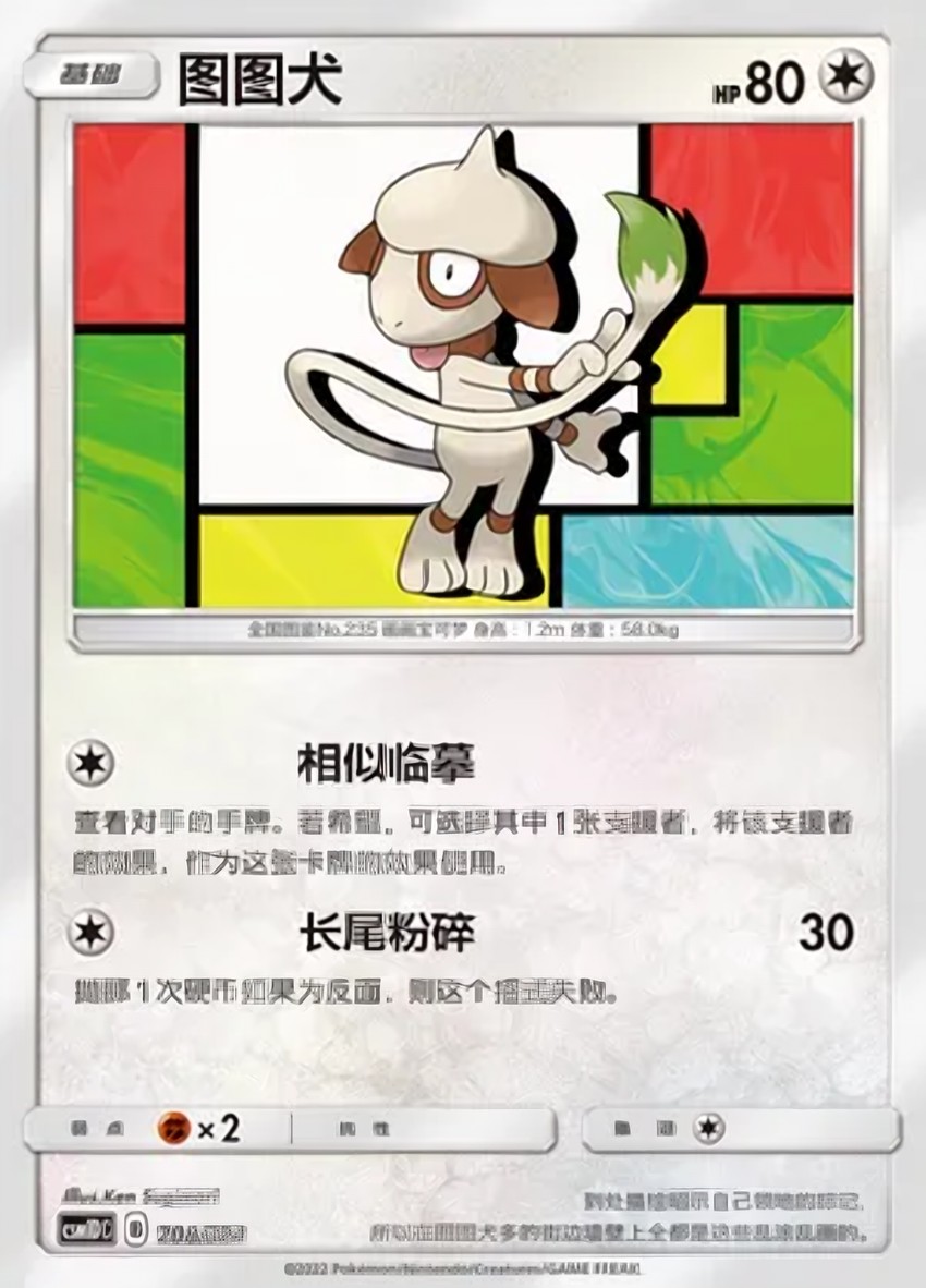 圖圖犬