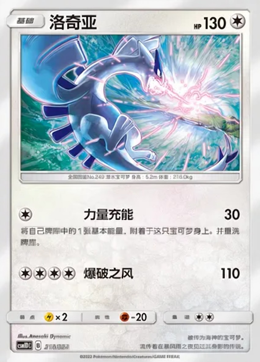 Lugia