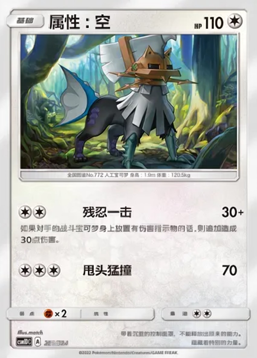 Type: Null