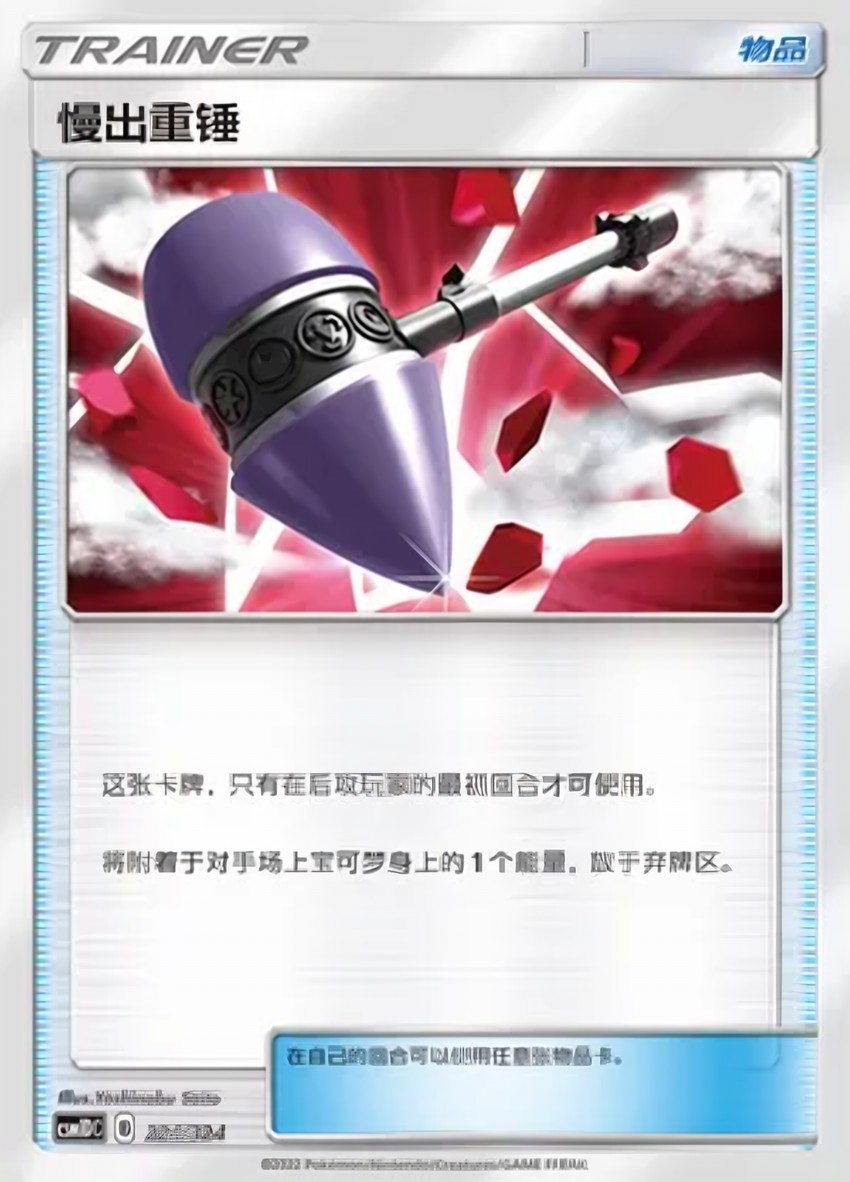 Wait and See Hammer