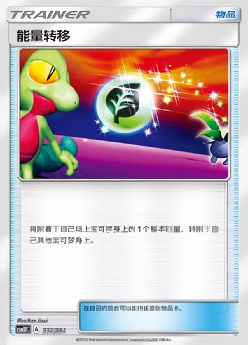 Energy Switch