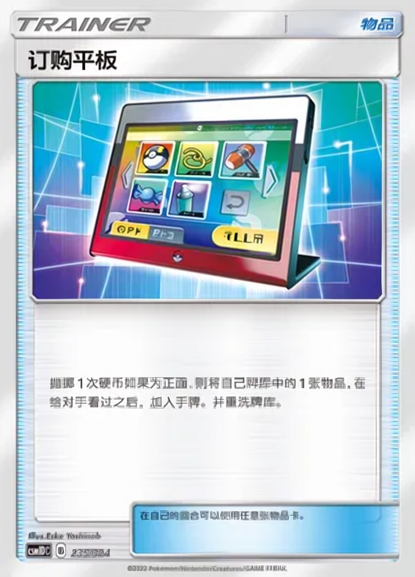 Order Pad