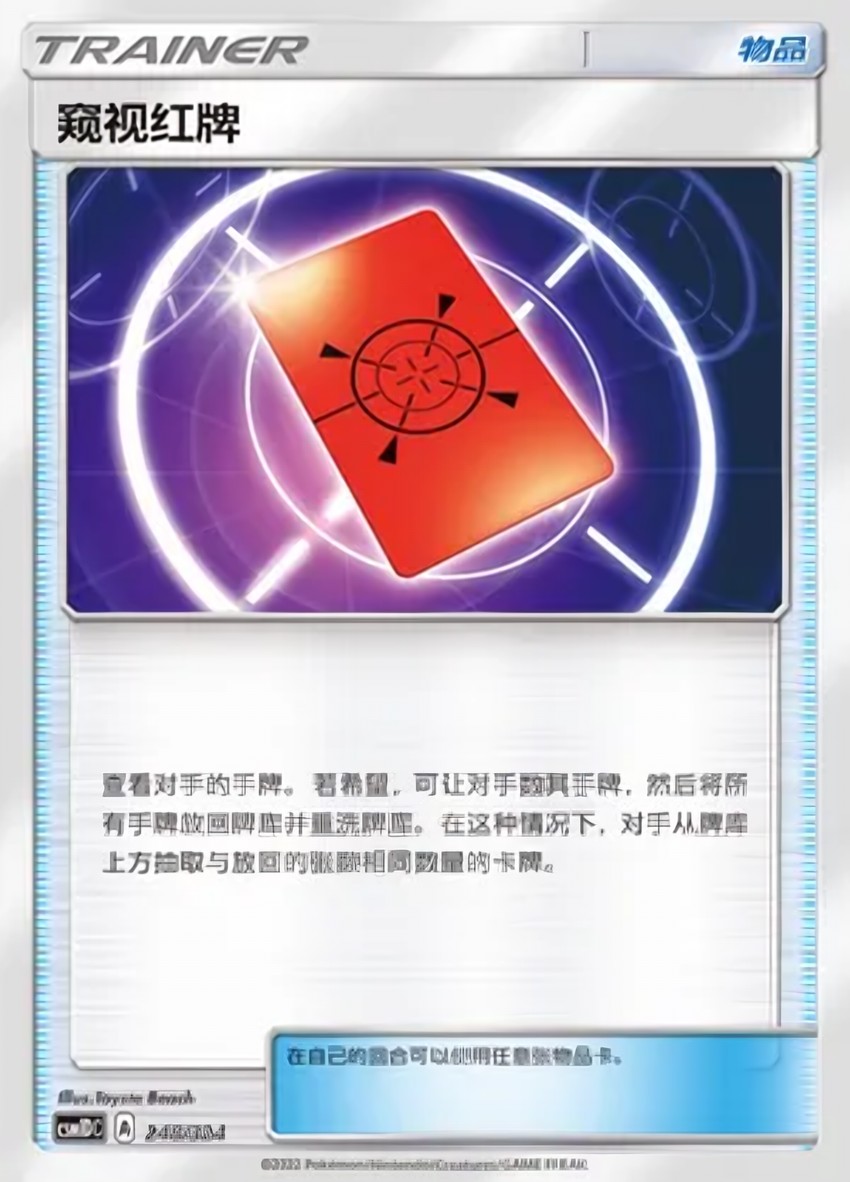 Peeking Red Card