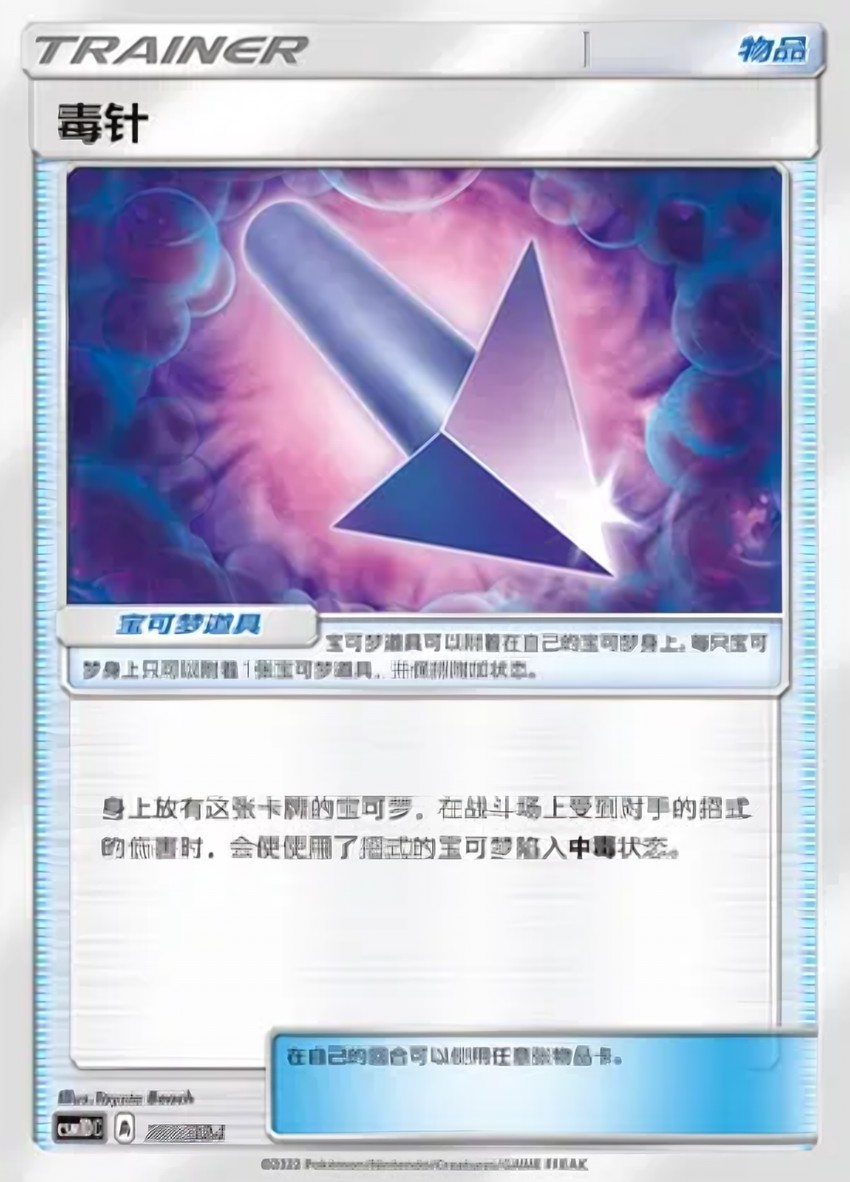 Poison Barb