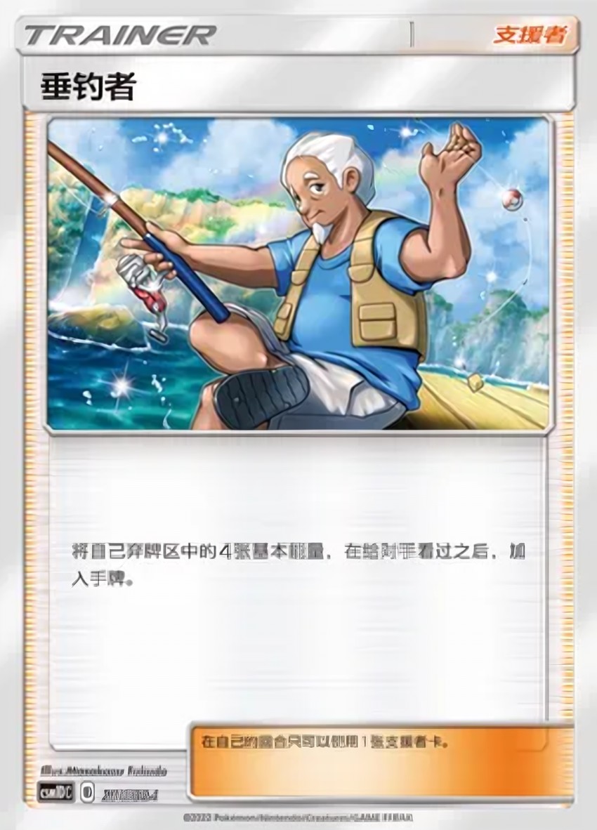 Fisherman