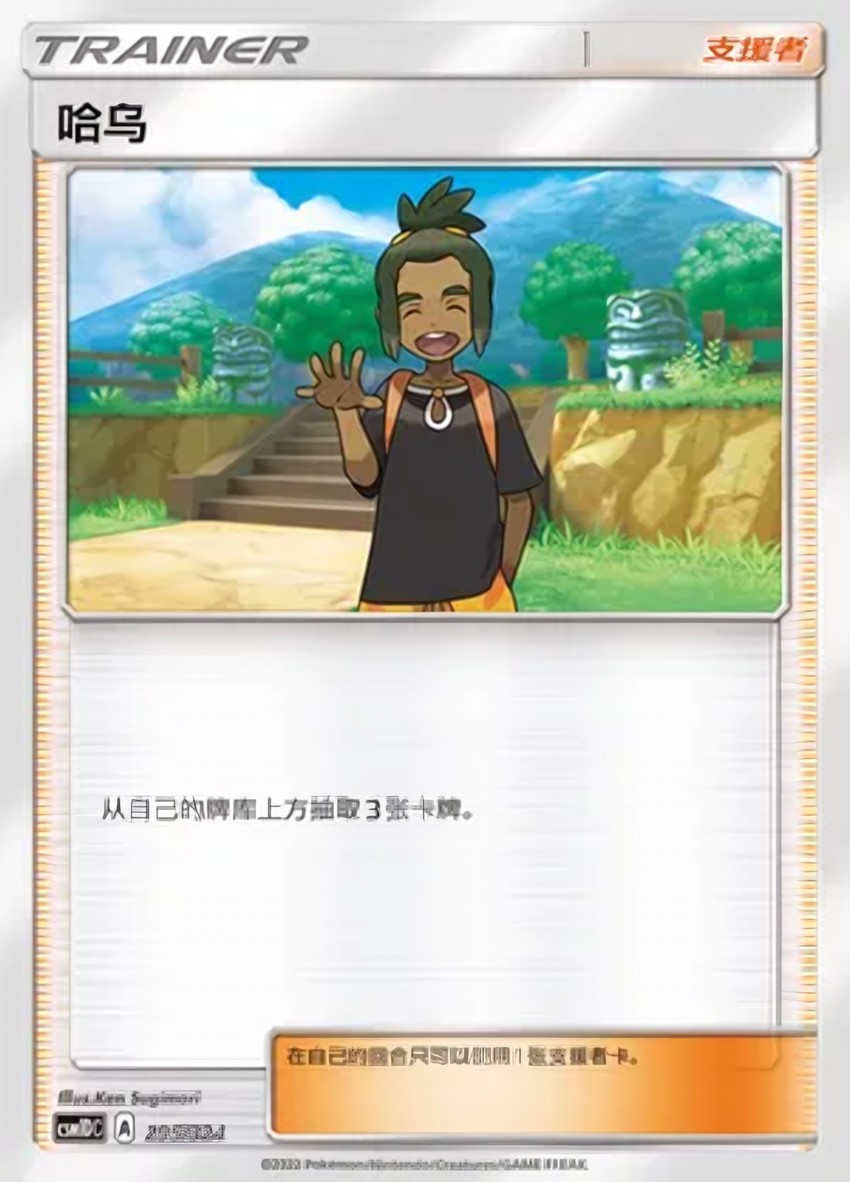 Hau
