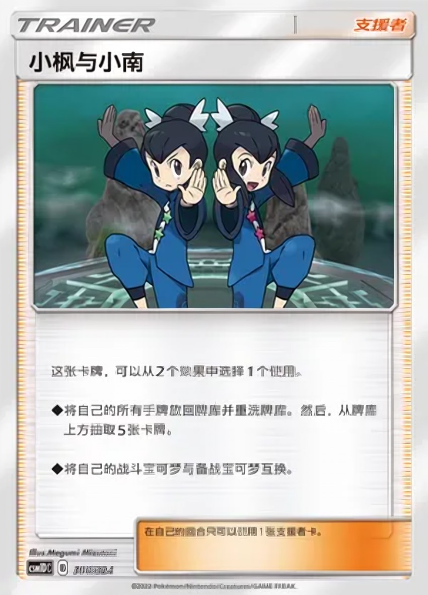 Tate & Liza