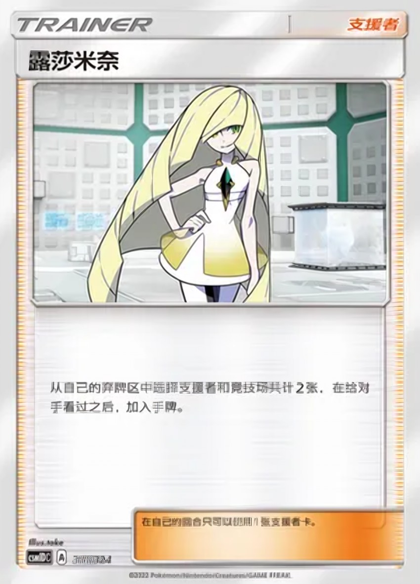 Lusamine