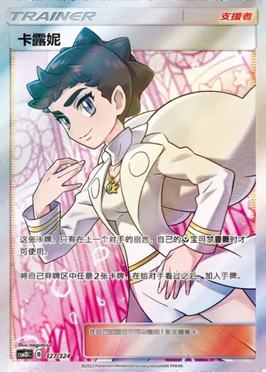 Diantha