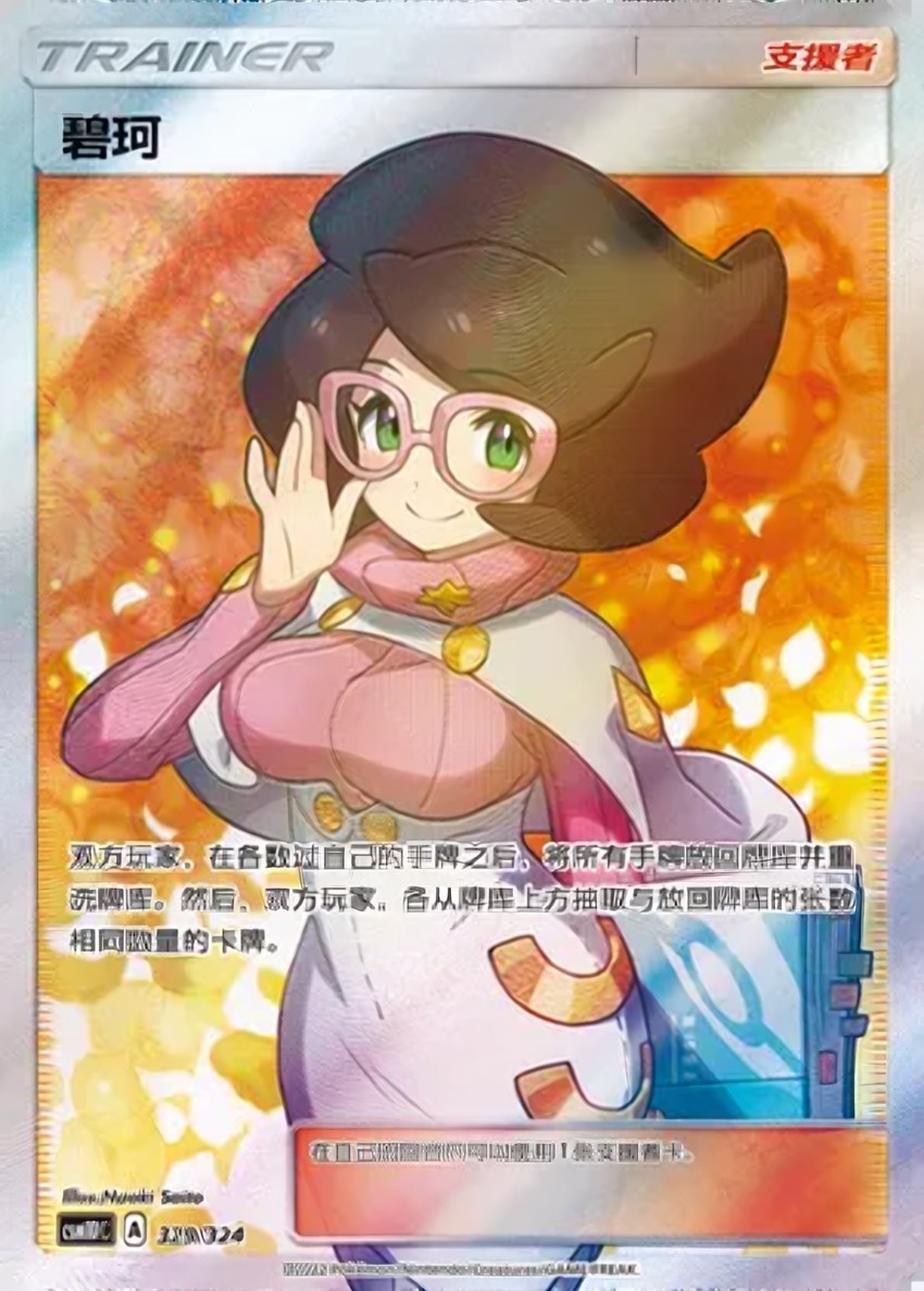 Wicke