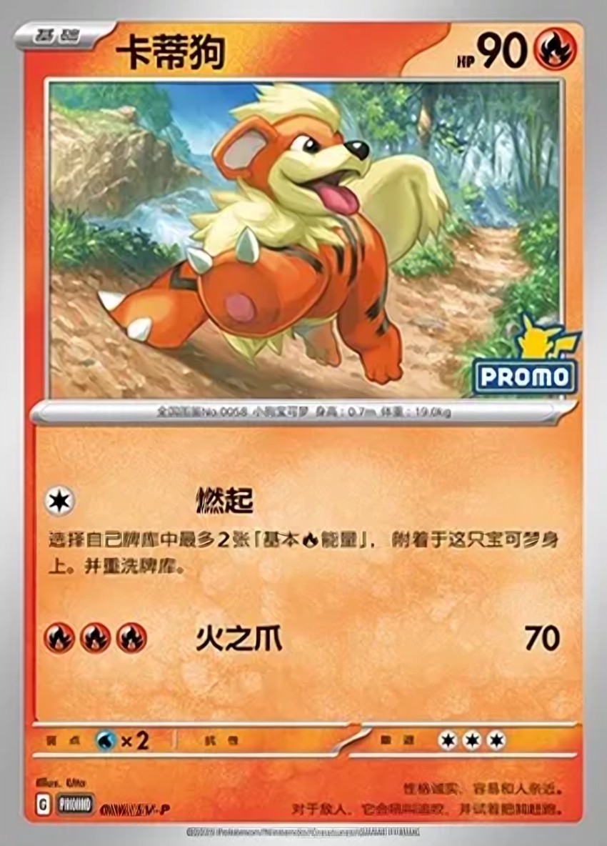 Growlithe