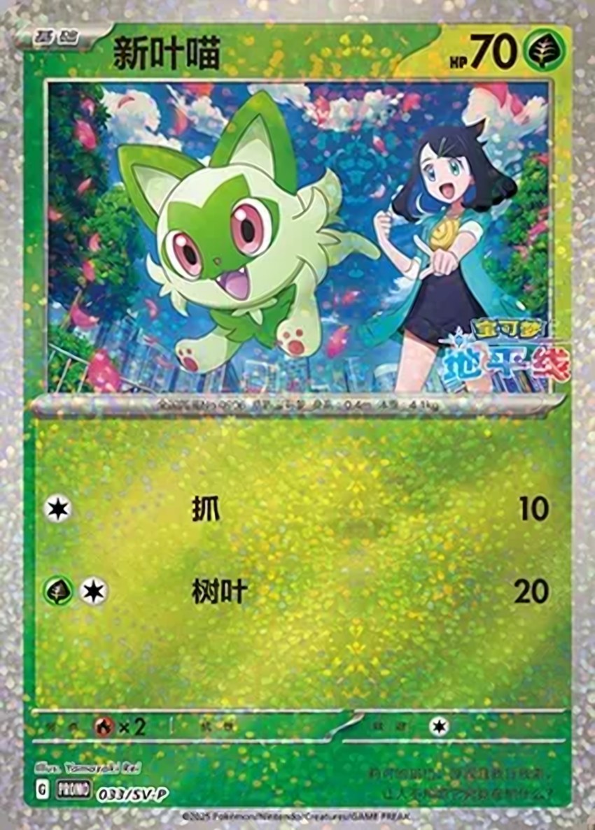 新葉喵