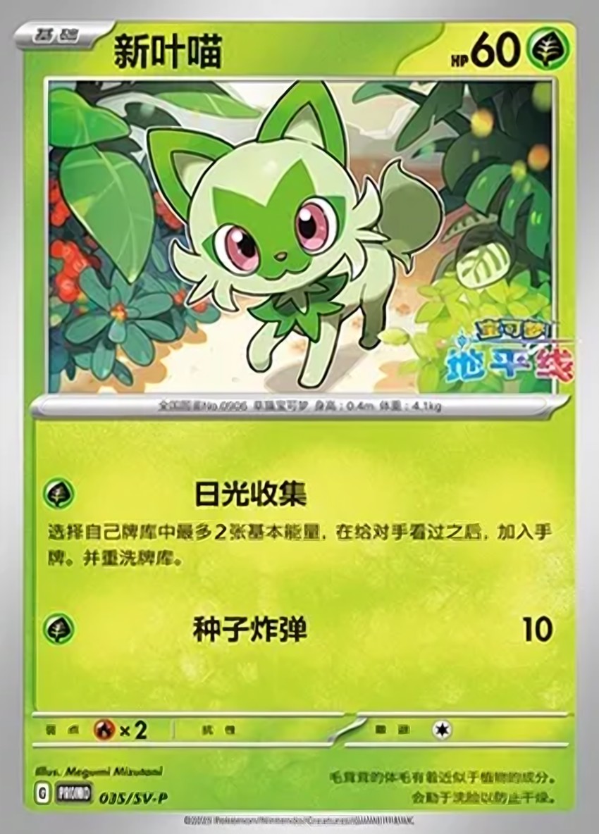 新葉喵