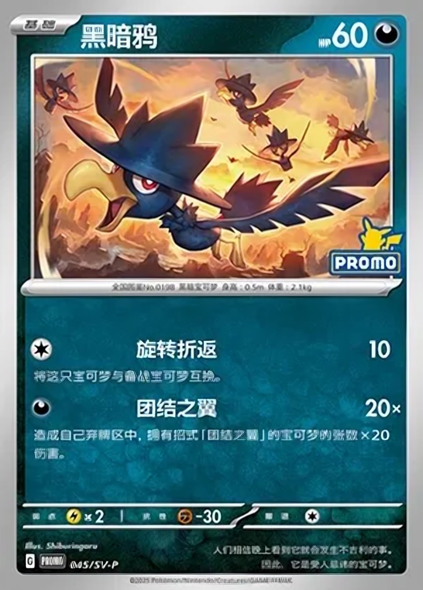 Murkrow