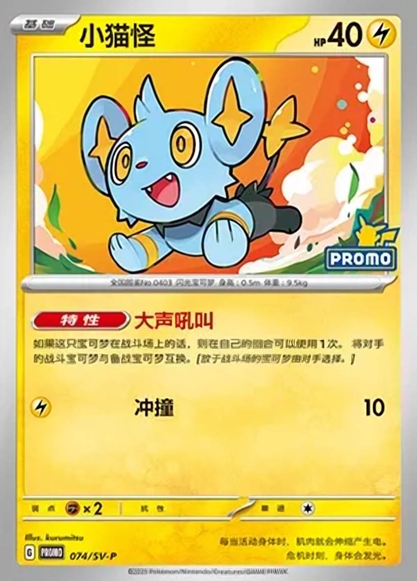 小貓怪