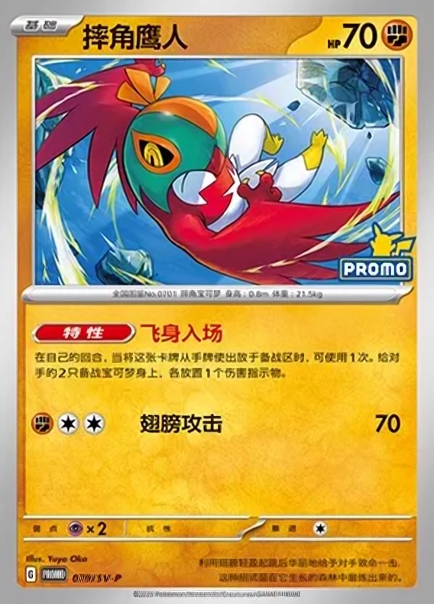 Hawlucha