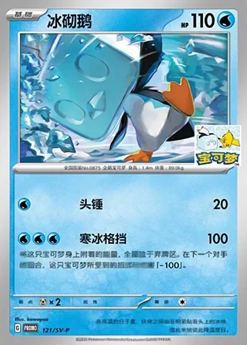 Eiscue