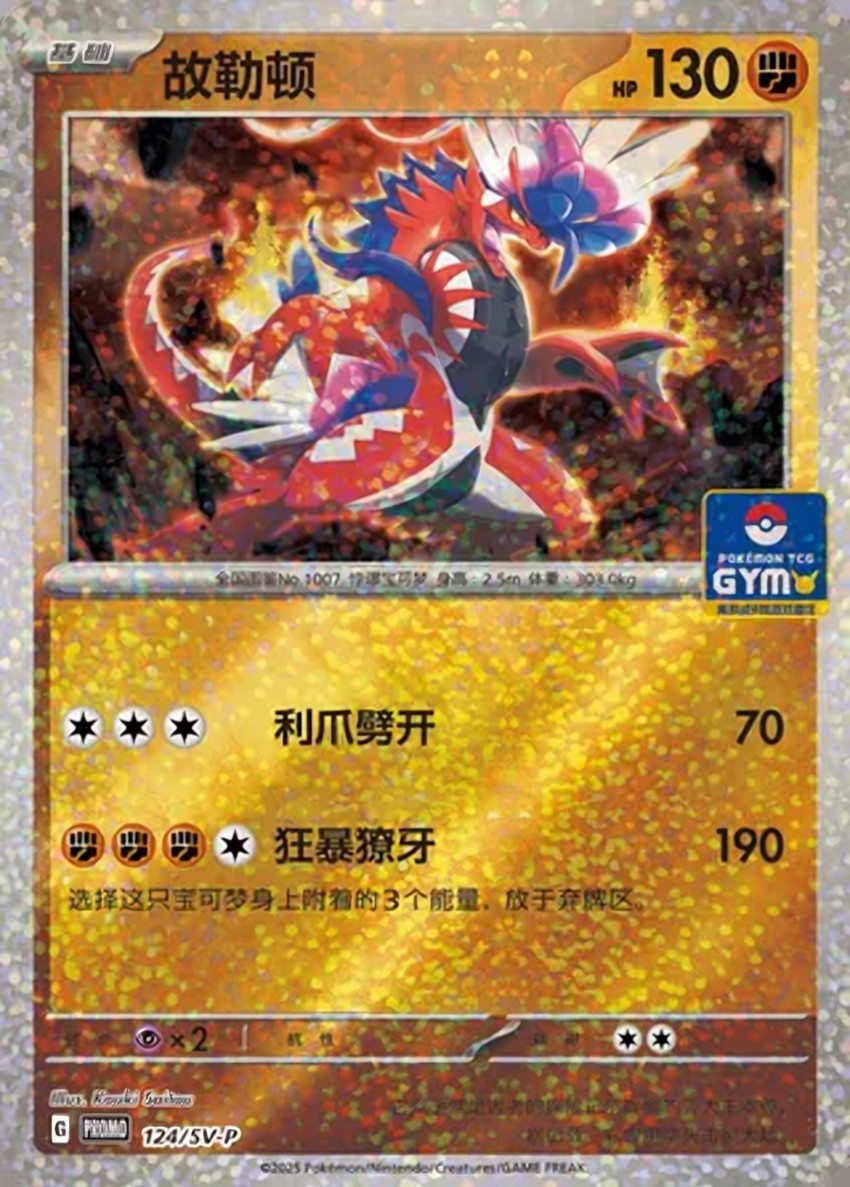 Koraidon