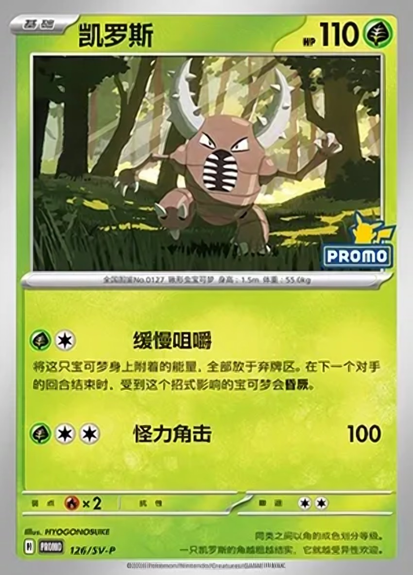 凱羅斯