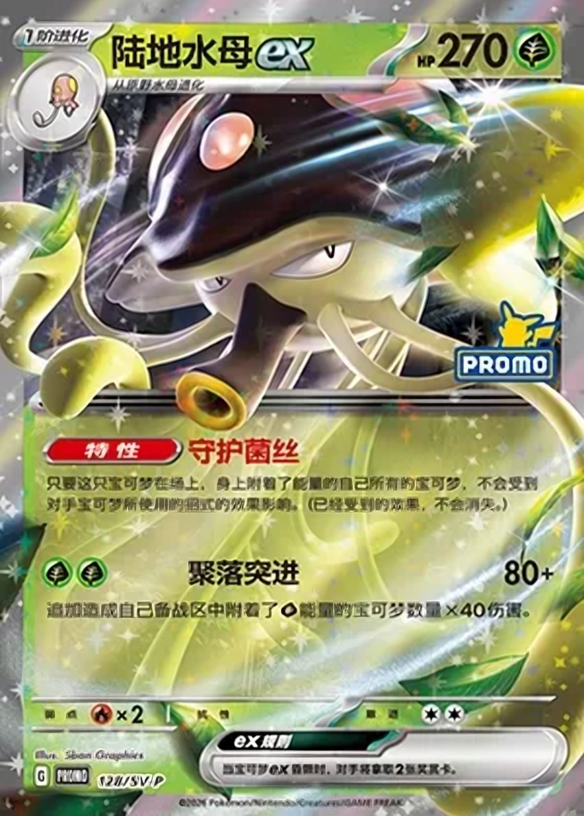 Toedscruel ex