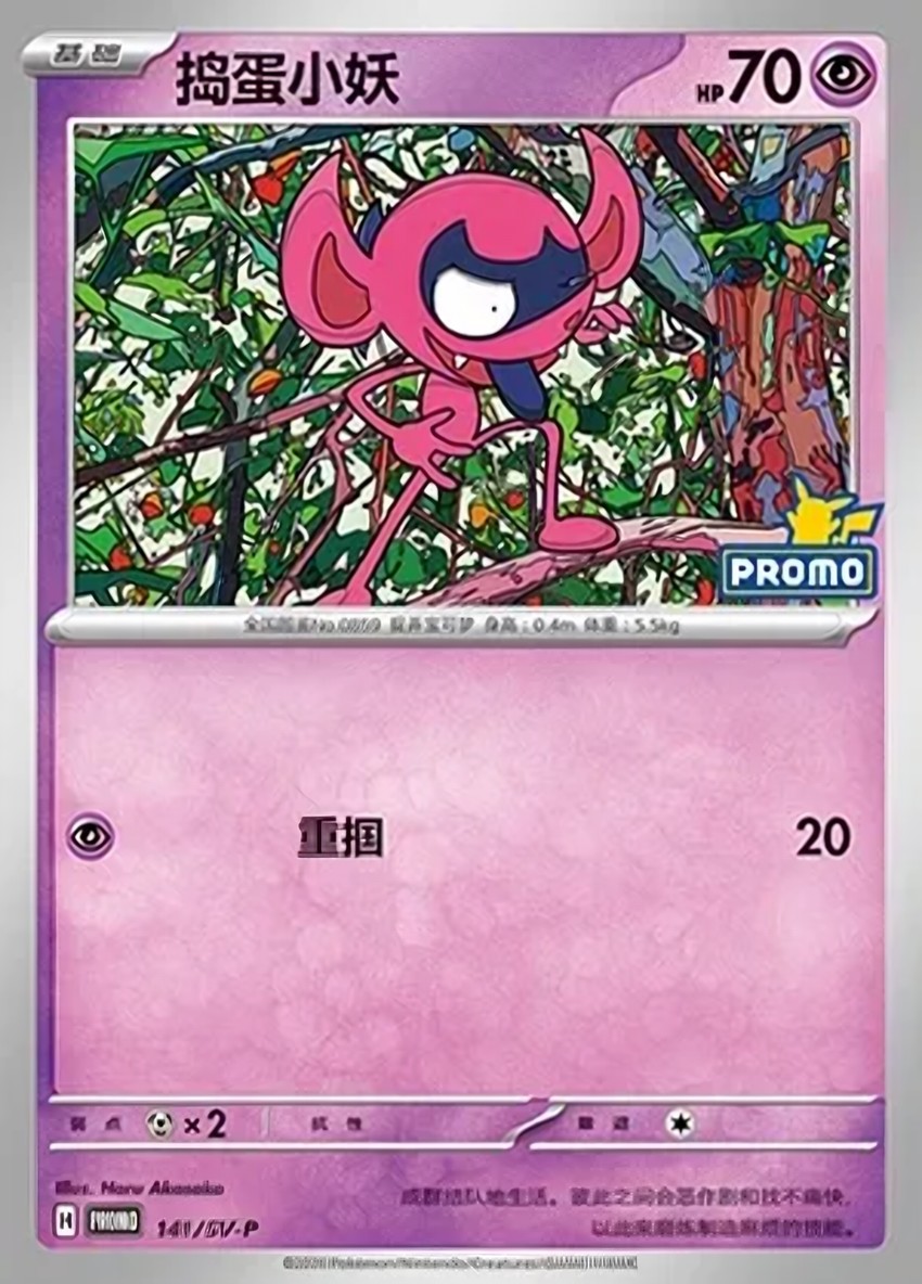 Impidimp
