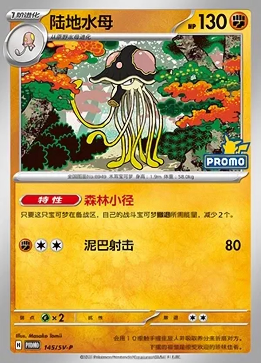 Toedscruel