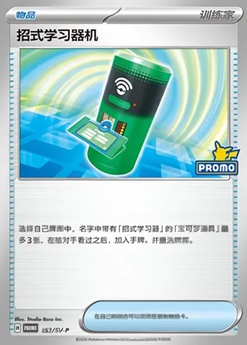 TM Machine