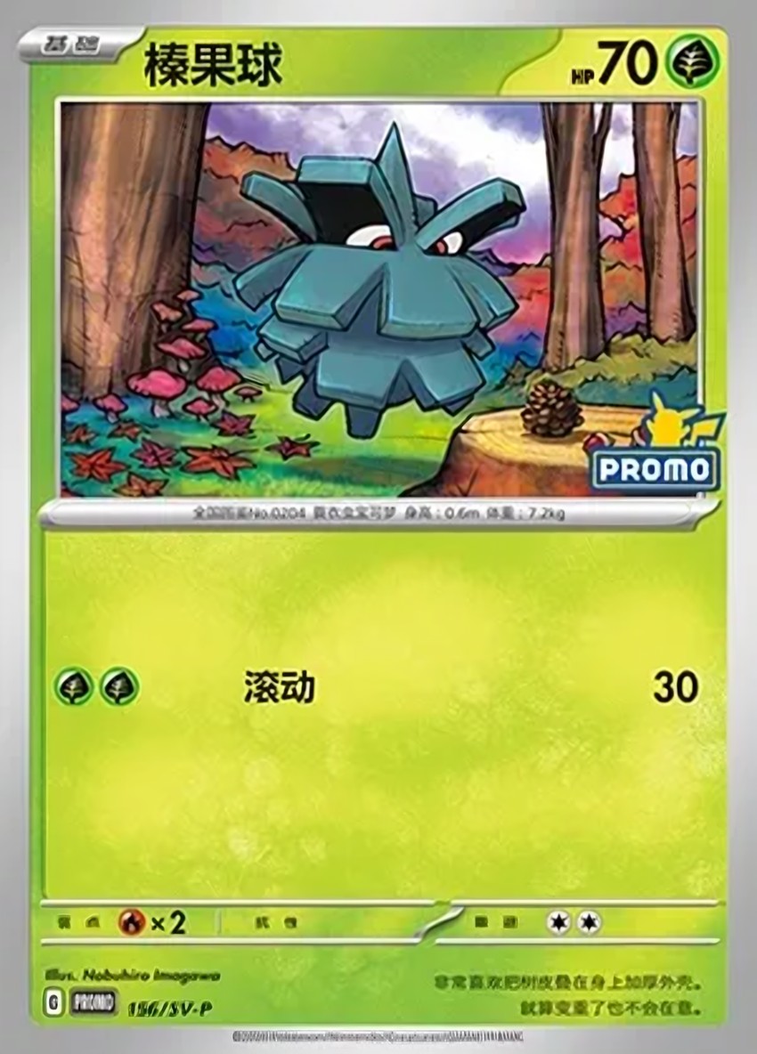 Pineco