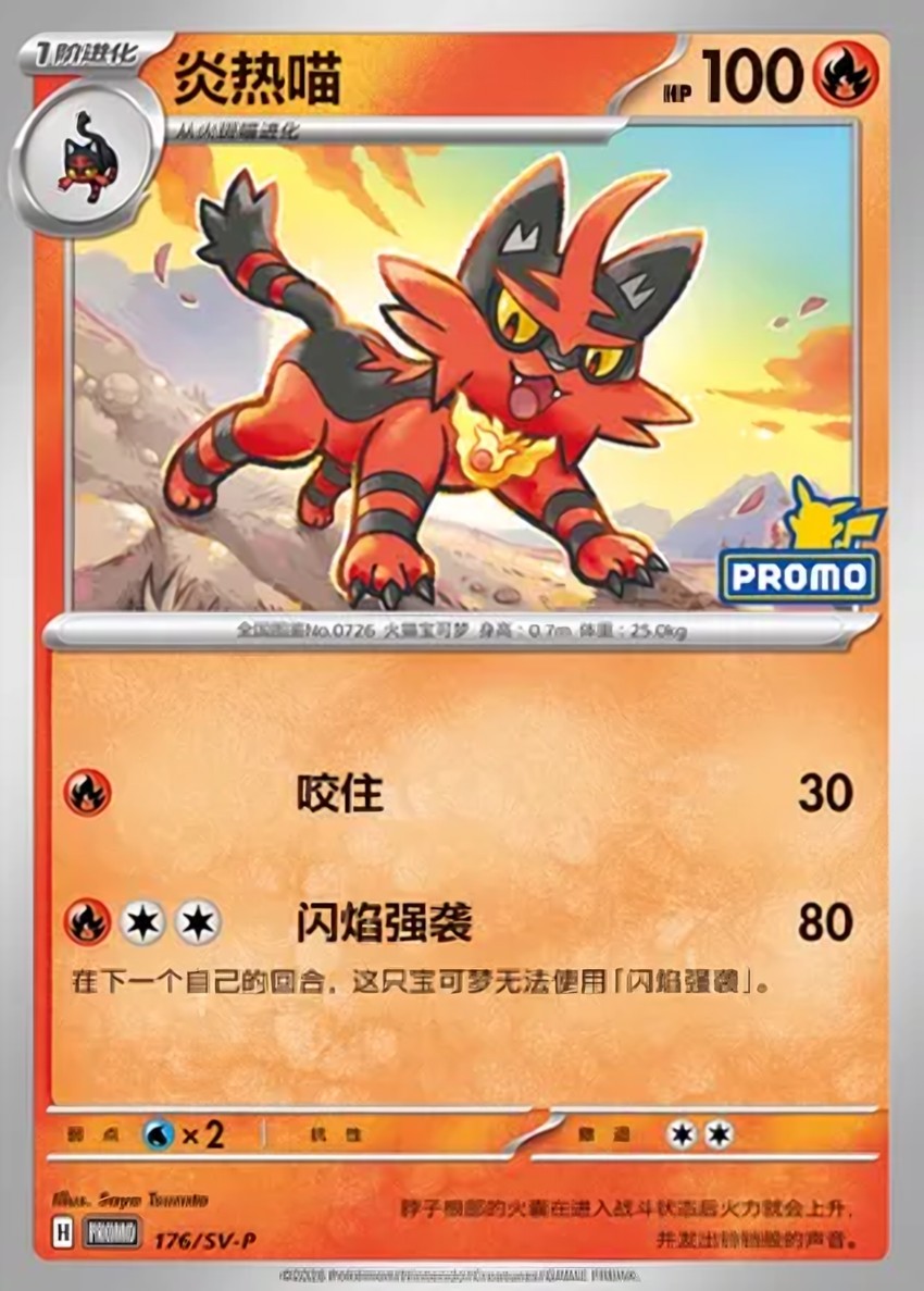 Torracat