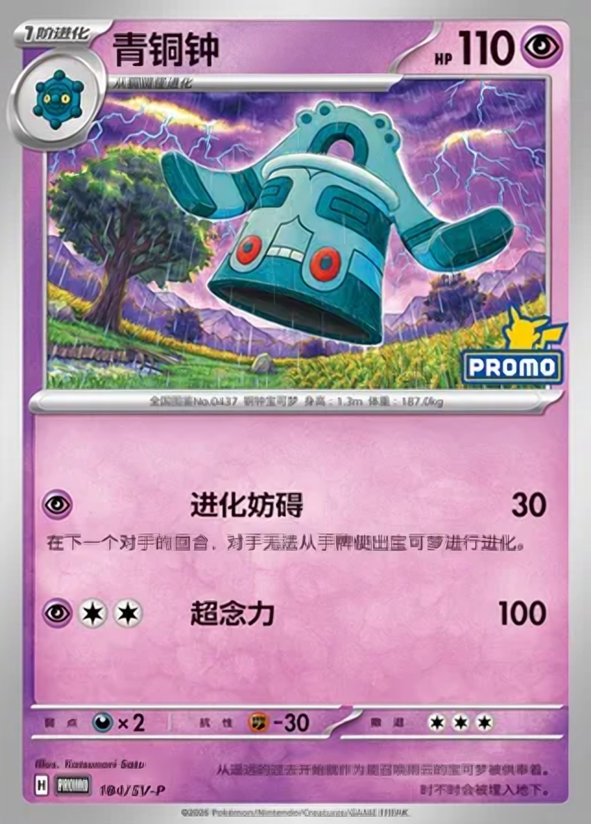 青銅鐘